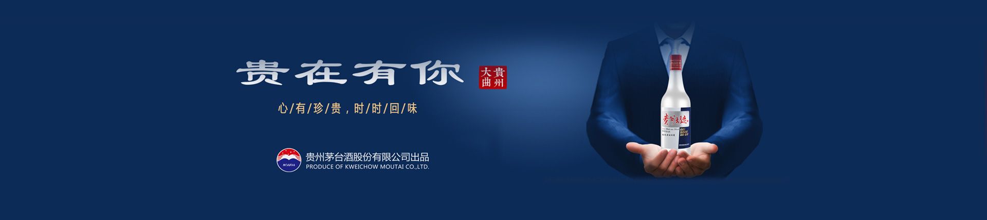 聊城酒水代理商